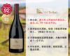 【现货上新，整箱更优惠】意大利100分名家：特兰诺酒庄传统黑皮诺干红（2024年） 商品缩略图0