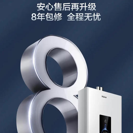 海尔（Haier）热水器 JSQ25-13JM6PRODPMCU1 商品图13