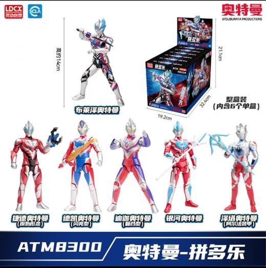 灵动创想拼多乐molder-ATM8301（单个装，款式随机混发） 商品图0