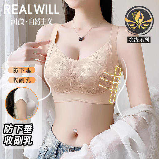 D1-【189元2件】【B-F杯】【大胸显小】塑身衣面料 提托有型  新中式蕾丝提花，更轻薄，更透气文胸内衣  束脂皇后 商品图1