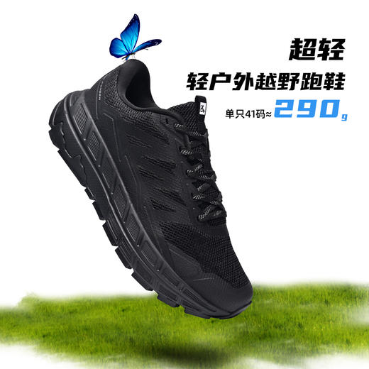 Tutwo|逐鹿Ⅱ代男女越野跑鞋 TTFLO80016M/TTFLO80016W 商品图2