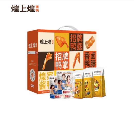 煌上煌丨全家福 卤味礼包 熟食小吃 混合口味698g 商品图0