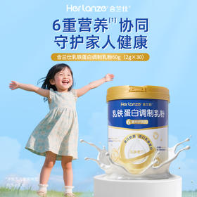 合兰仕乳铁蛋白调制乳粉60g（2g*30）