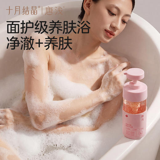 唐浅石榴沐浴露除螨保湿洗澡乳液成人身体护理 商品图2