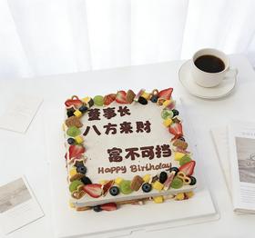 领导长辈水果方形蛋糕(按当季水果装饰)-低糖处理无添加