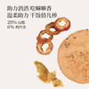 正安 山楂鸡内金茯苓饼 五重润护自然酥香 助力好吸收干饭倍儿棒 健康零食 140g/盒 商品缩略图5