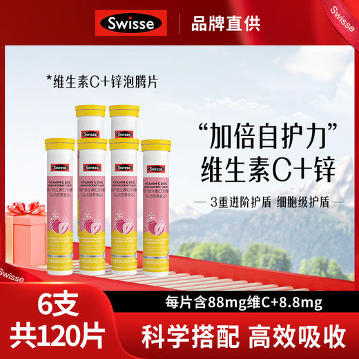 【Swisse合集】全家人的选择!吃出美颜与健康!众明星代言 💰全场低至9.9元起😍超值好价等你来~送父母、送亲友、送健康速速行动~ 商品图7