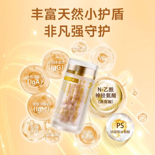 智开元N-乙酰神经氨酸复合营养片 商品图3