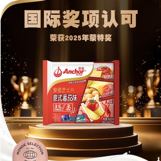 安佳意式番茄味芝士片83g 商品图0