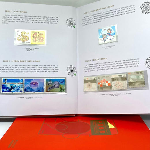 2025年邮票年册！蛇年邮票年册！ 商品图4