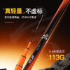【2026新品】佳钓尼伏魔宗2.0轻量综合竿 商品缩略图6