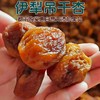 人气新品【自营】新疆61兵团大号吊干杏 树上自然成熟风干 开胃果品 商品缩略图0