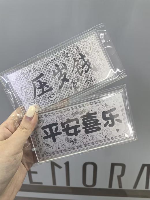 【投资银条】祝福银钞10g投资收藏投资送礼MEMORA诗普琳一口价（线上专供）YU000101 商品图2