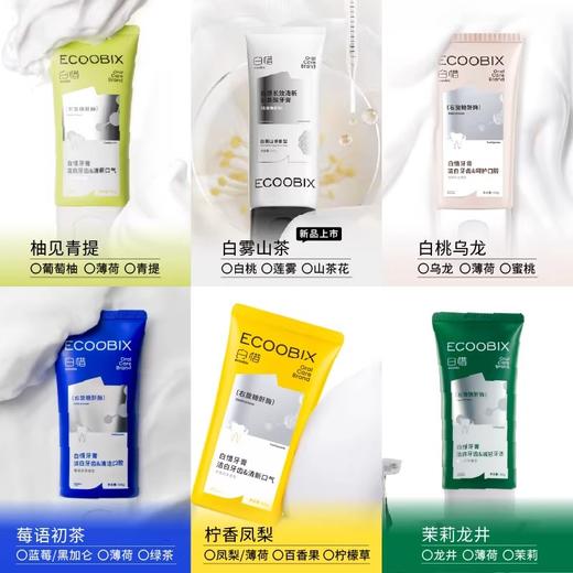 【35.9元会员福利】（张杰同款）白惜香氛牙膏    亮白持久留香氨基酸低氟   商品图1