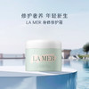「520&618宠粉礼遇」【抢先购·直邮仓发货】 [送礼盒礼袋] LAMER海蓝之谜修护精萃水150ml+海蓝之谜精萃乳125ml+海蓝之谜赋活身体霜300ml  _bba 商品缩略图1