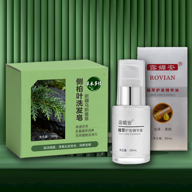 侧柏叶皂护发精华油两件套