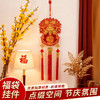 春节挂饰福袋2026马年新款挂饰春节喜庆客厅装新年春节福字饰新款新品 商品缩略图0