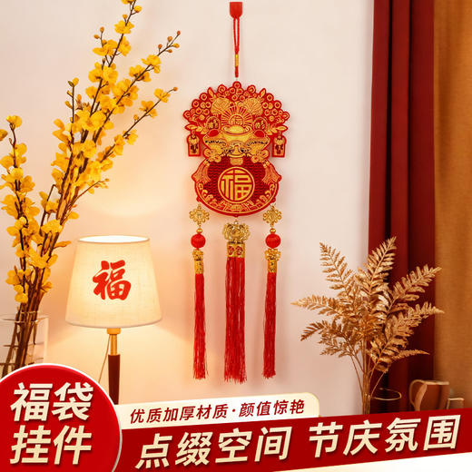 春节挂饰福袋2026马年新款挂饰春节喜庆客厅装新年春节福字饰新款新品 商品图0