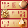 三只松鼠坚果礼盒1600g/1610g 混发零食炒货礼包 商品缩略图0