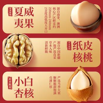 三只松鼠坚果礼盒1600g/1610g 混发零食炒货礼包 商品图0