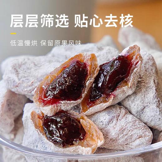 陈皮葡萄梅子(400克) 商品图1