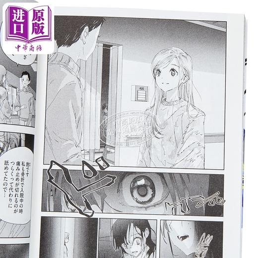 预售 【中商原版】漫画 金牌得主 第13集 舞冰的祈愿 鹤舞墨鱼太 花样滑冰 讲谈社 日文原版漫画书 メダリストつるまいかだ 商品图2