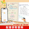 【斗半匠】2026春新课堂笔记小学1-6年级上下册 版本齐全 商品缩略图3