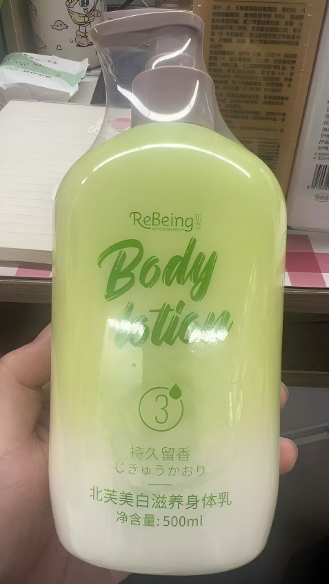 白净滋养身体乳