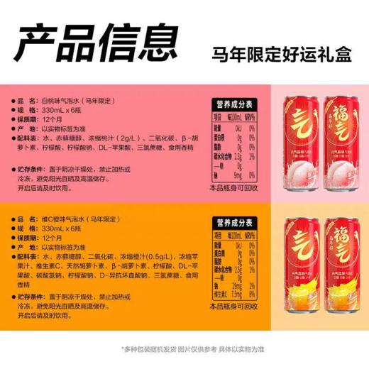 J元气森林330ml*12气泡水礼盒 商品图4