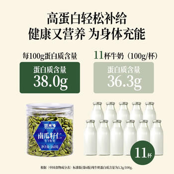 悠米原味南瓜子仁160g坚果炒货休闲零食烘培原料无壳南瓜籽坚果 /休闲食品 /坚果炒货 /南瓜子 商品图2