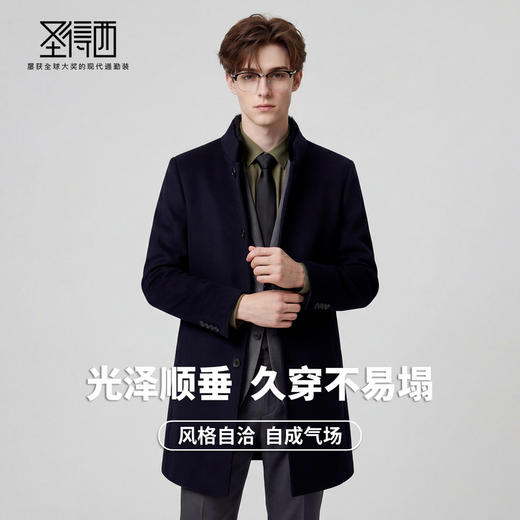 【含绵羊毛】圣得西2025年冬季男款大衣商务绅士中长款修身外套 商品图2