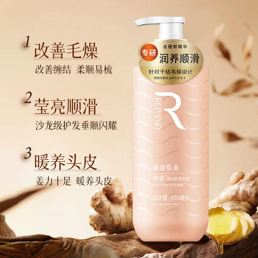 亮莊植物精油洗护三件套480ml*3瓶 商品图1