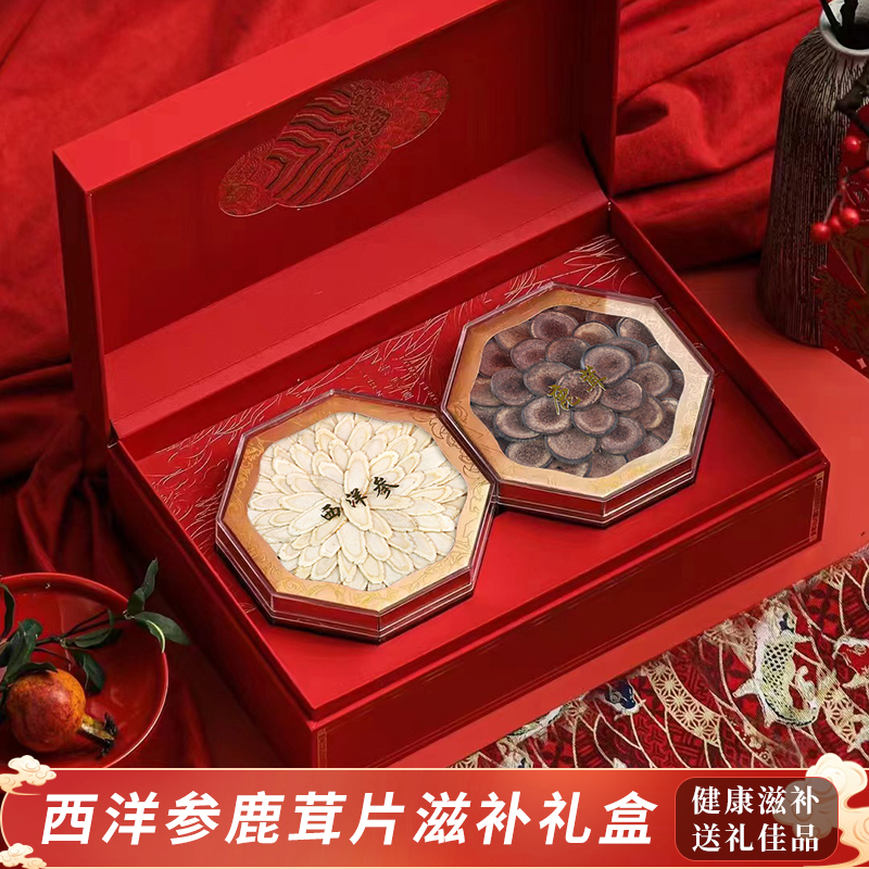 西洋参 高丽参 铁皮石斛 鹿茸 鱼胶等多种组合