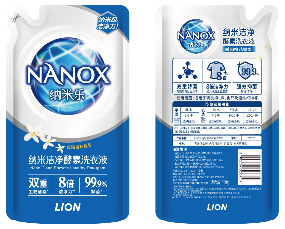 【临期品】Y40013 纳米乐纳米洁净酵素洗衣液 暖阳橙花香型500G袋