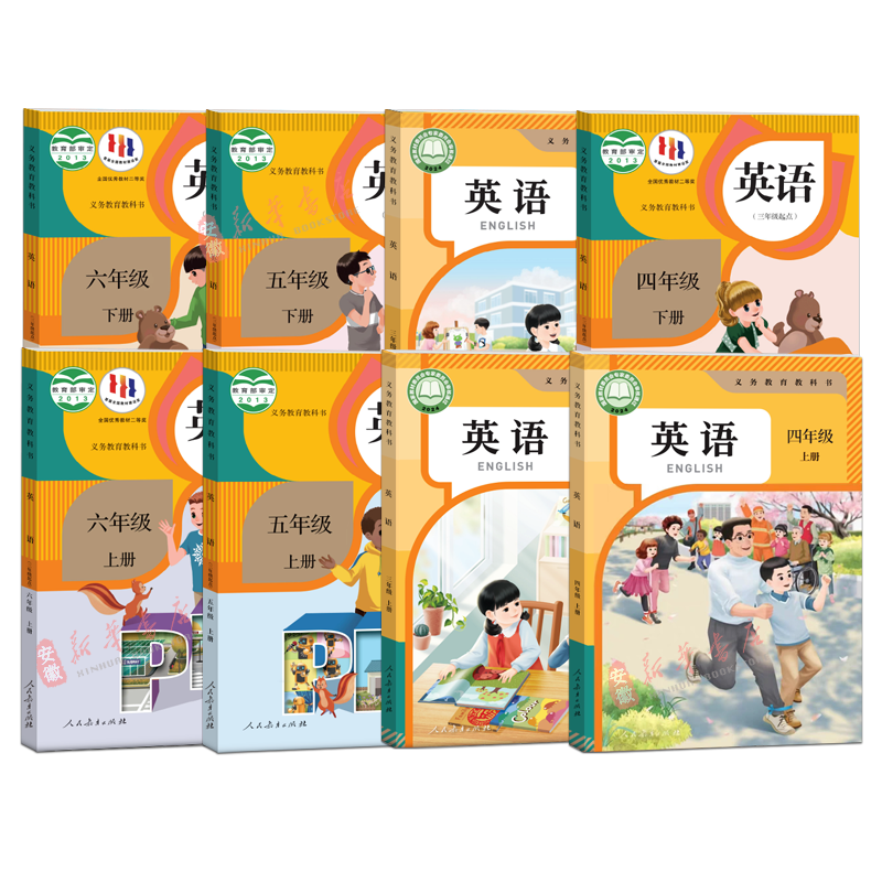 人教版小学英语课本教材 义务教育教科书英语三四五六年级上下册任选人民教育出版社