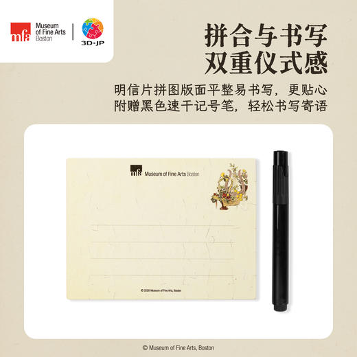 48片 贺卡拼图 V1157 波士顿美术博物馆系列  拉斐尔・基什内尔  芭蕾舞女演员与花篮 商品图2