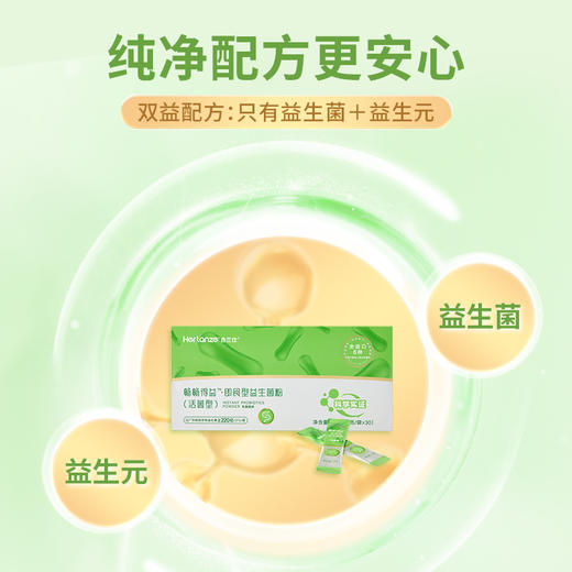 【2盒399】合兰仕畅畅得益益生菌粉60g（2g*30） 商品图12