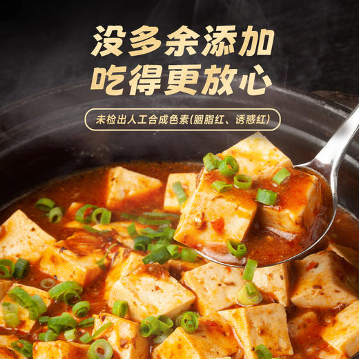 【新品】珠江桥牌 麻婆豆腐调味料100g 商品图3
