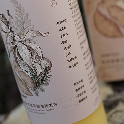 洗护养三合一，悦木花 中草药洗发水+迷迭香姜艾植萃精油洗发露，两款可选；蓬松清爽，无需护发素，细软扁塌发质救星 采用多种植物萃取，洗发水洗发露 商品图6