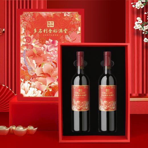 g张裕多名利金裕满堂双支礼盒750ml*2瓶 干红葡萄酒礼盒装 商品图2