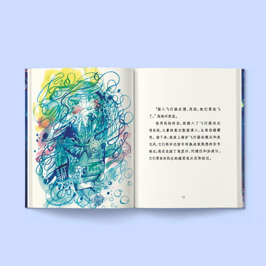 《科幻进阶三部曲：想象未来的孩子》（共3册） 商品图2