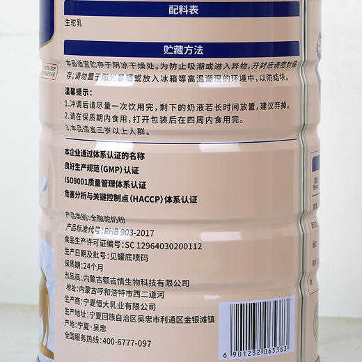 【内蒙古纯驼乳粉】 阿拉善奶源  方便携带15克*22袋/罐 商品图6