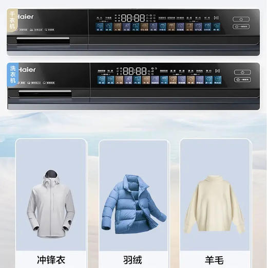 海尔（Haier）洗烘套装  EG100PRO89+EHGS100PRO89 商品图9