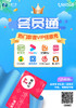 会员通年卡，热门影音VIP任意充 商品缩略图2