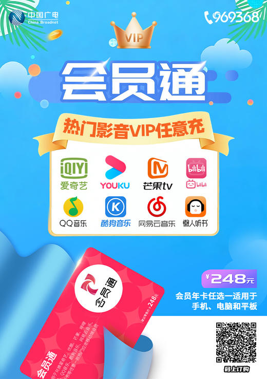 会员通年卡，热门影音VIP任意充 商品图2