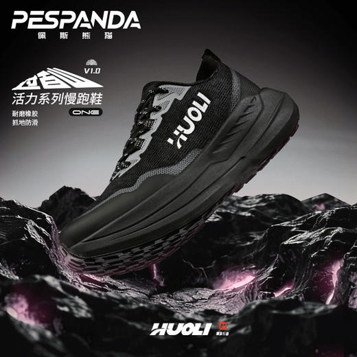 PESPANDA佩斯熊猫/活力系列运动鞋情侣款跑鞋 超轻便休闲百搭运动鞋 商品图1