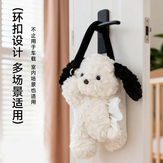 小狗车载纸巾盒 商品图4