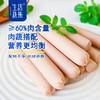 时蔬猪肉肠 80克*4袋（共32支）【生活选集】 商品缩略图0