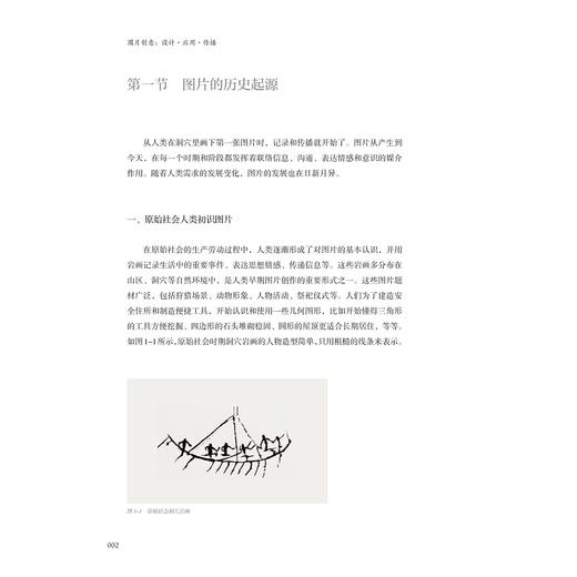 图片创意/费蔚 著/浙江大学出版社 商品图1