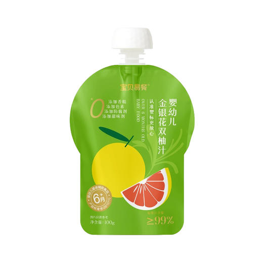Herlanze 宝贝易餐婴幼儿金银花双柚汁100g 商品图1